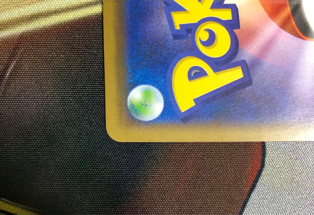 ポケモンカード まるのみされたピカチュウ 105/S-P