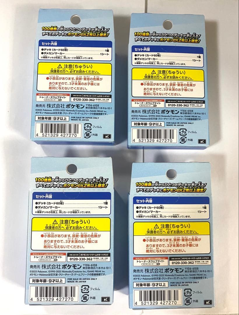 ポケモンカード　MEGA スタートデッキ100 バトルコレクション　新品未開封