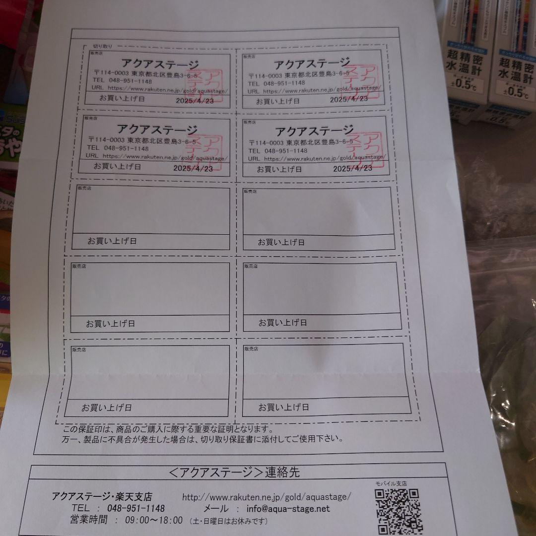 アクアシステム クリスティプレーン1520 ベタ飼育セット　おまけ付き