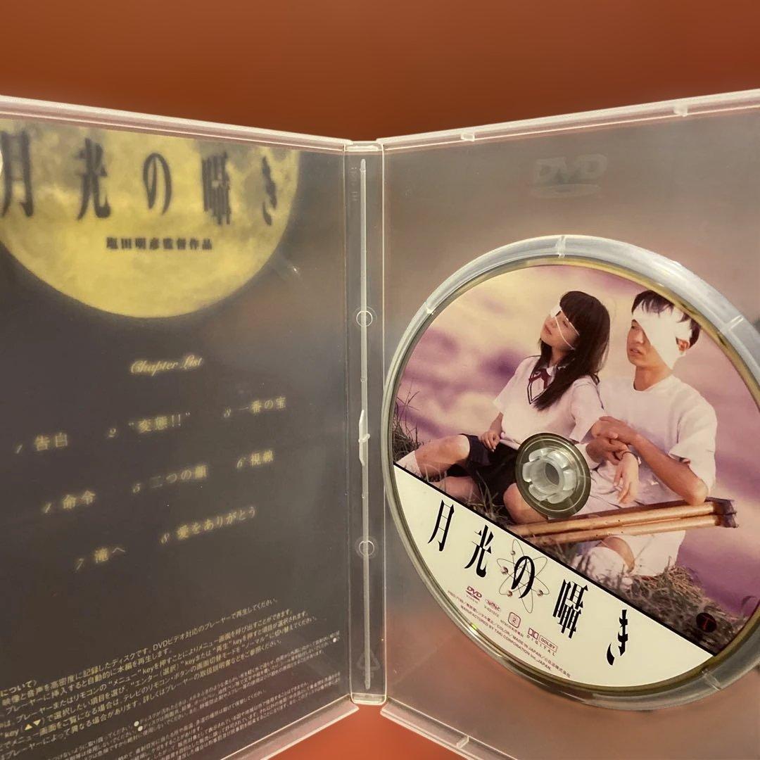 月光の囁き ディレクターズカット版 DVD