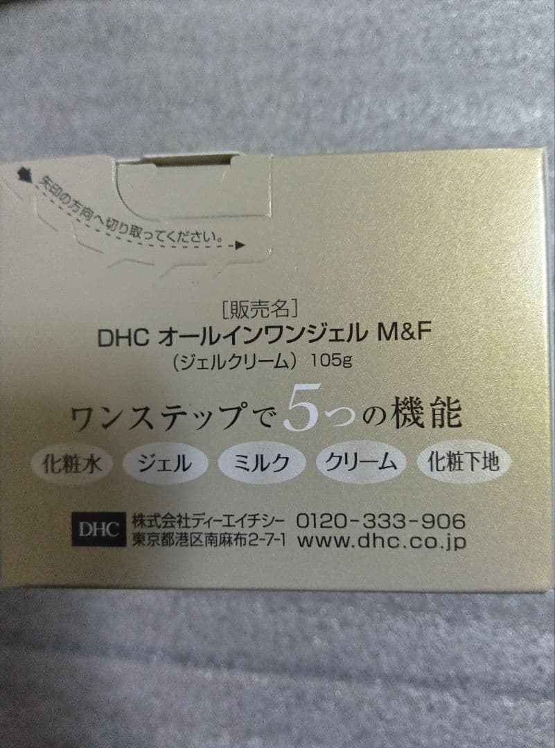 DHC オールインワンジェルモイスト＆フェースアップ・ジェルクリーム