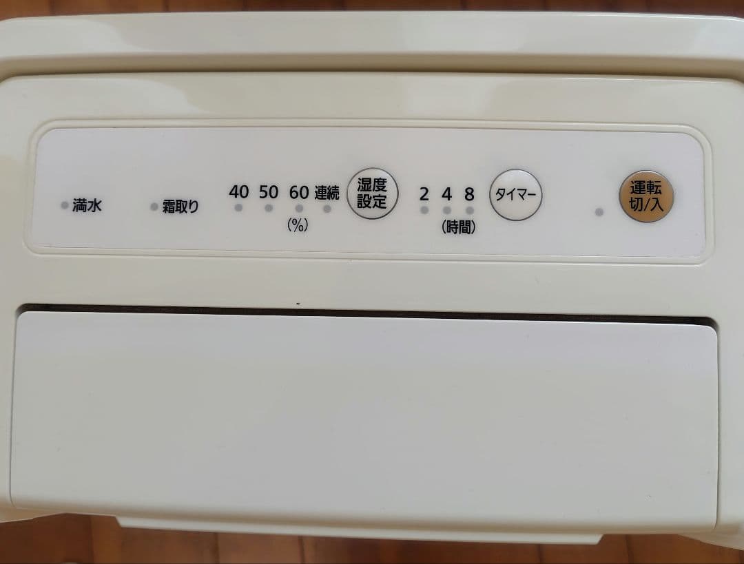 アイリスオーヤマ　衣類乾燥除湿機 DCE-6515 2023年製