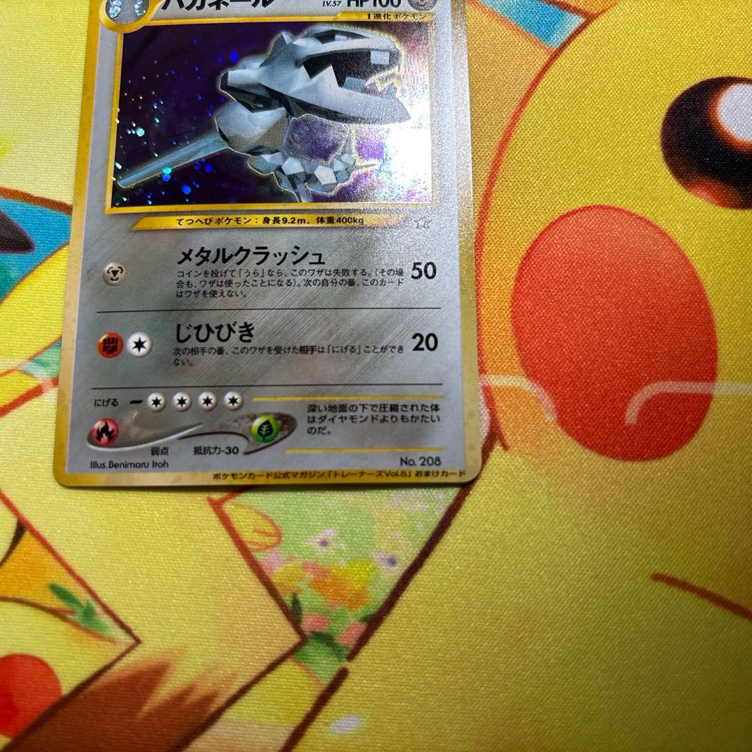 【ポケカ・旧裏】プロモハガネール・ハガネール２枚セット