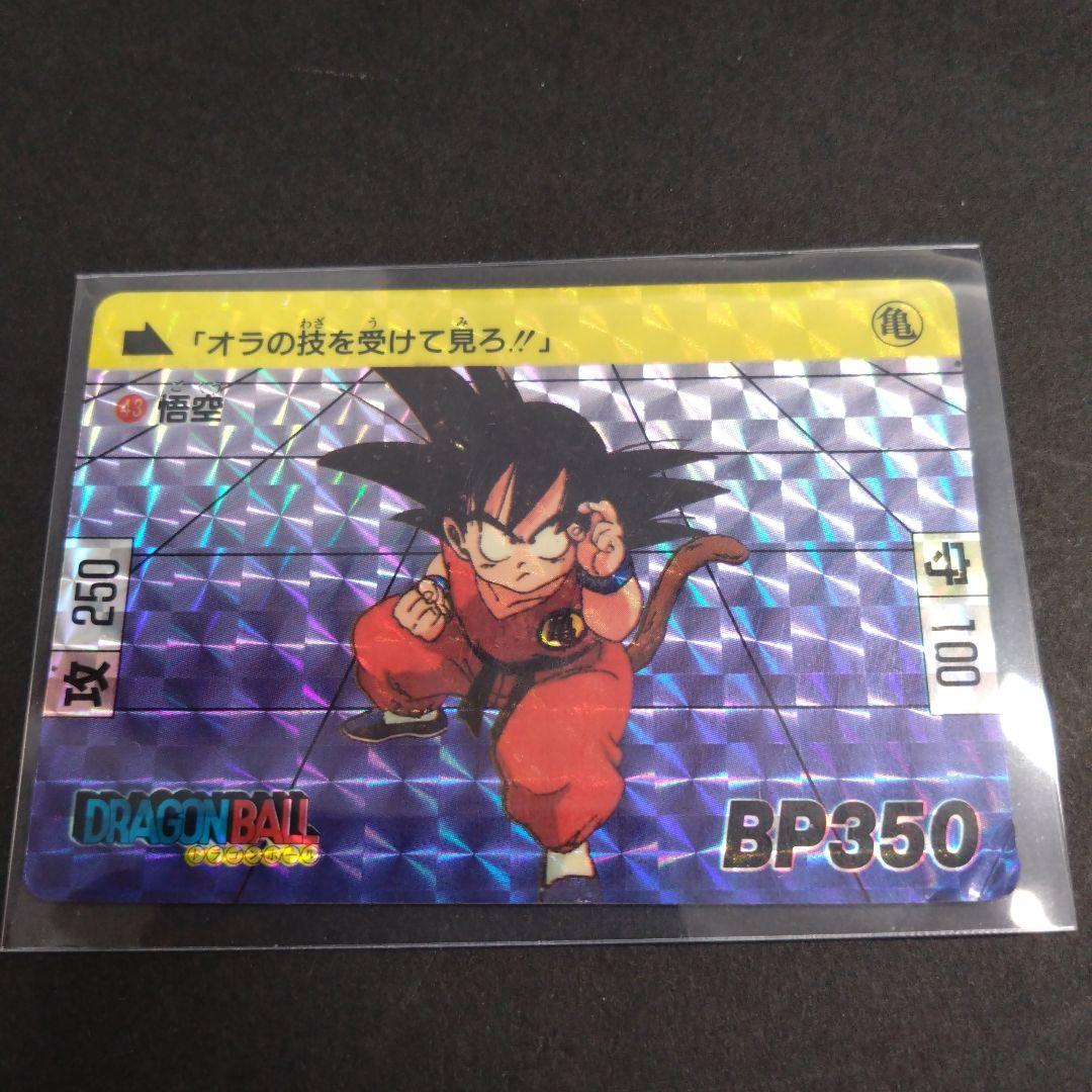 【当時品】 カードダス 本弾 ドラゴンボール カードダス 孫悟空 43