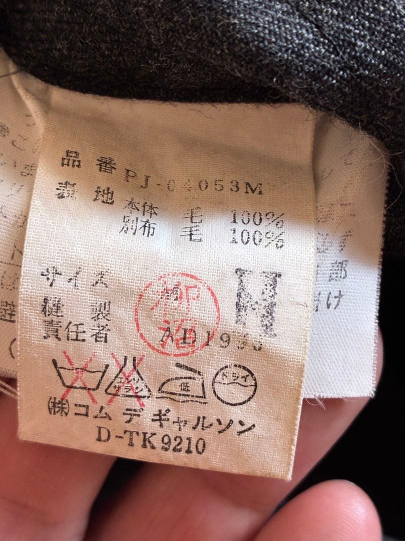 コムデギャルソン オム プリュス 袖ニット ドッキングジャケット