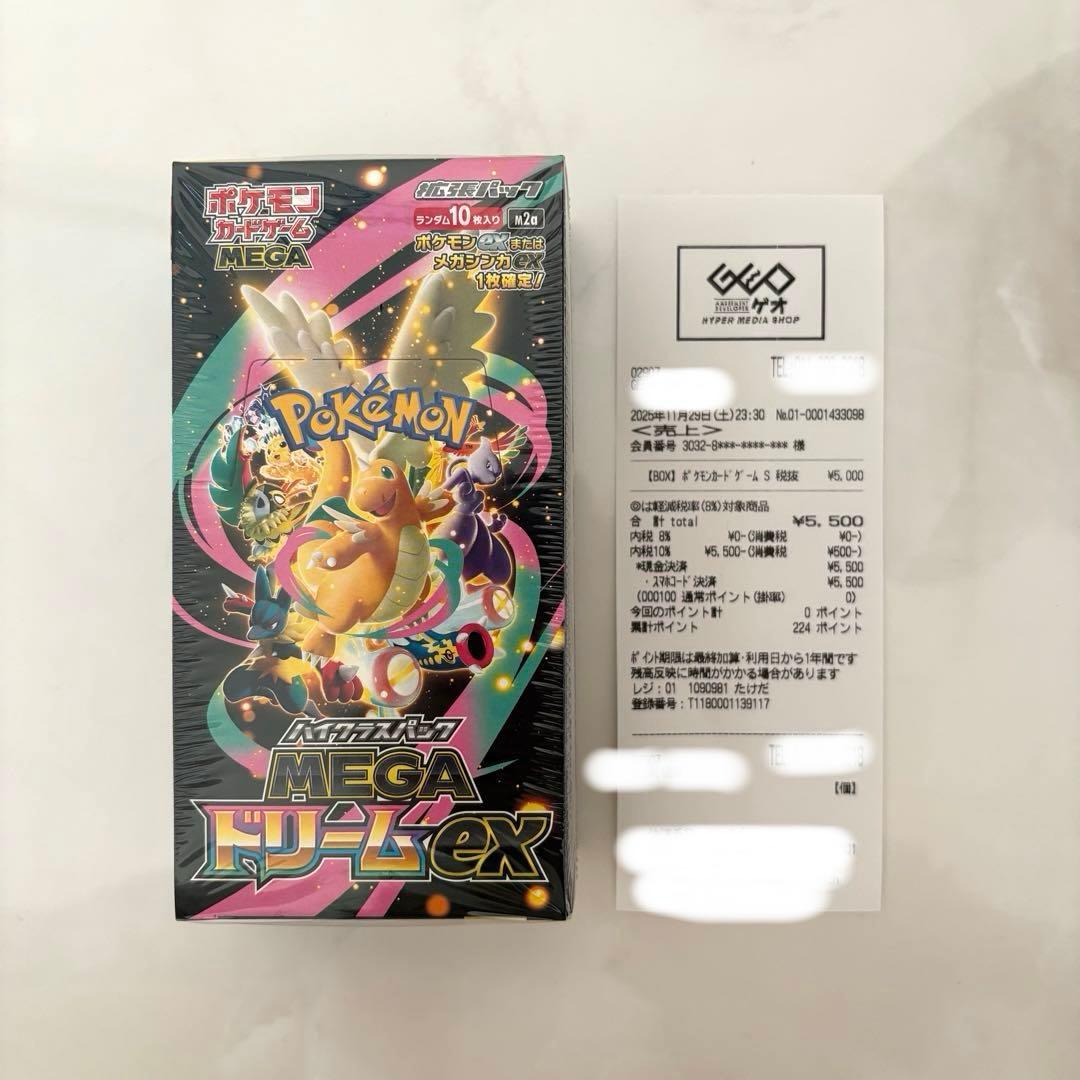 【シュリンク未開封】ポケモンカードゲームMEGA ハイクラスパック ドリームEX