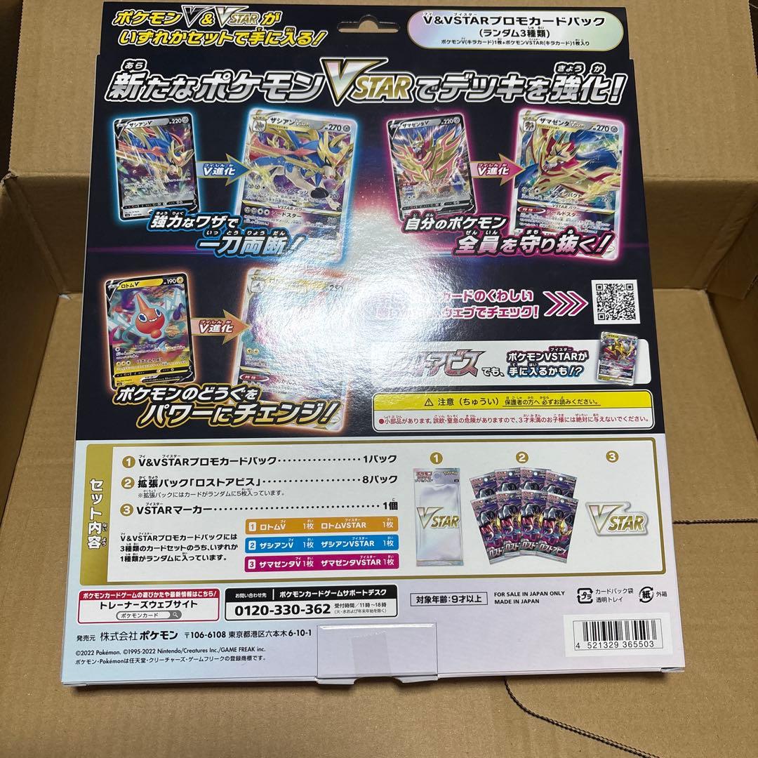 ポケモンカード　未開封品まとめ売り