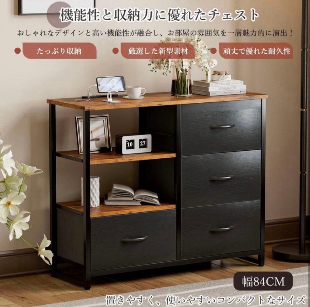 チェスト収納 棚付き　リビング収納チェスト　USBポート付き　一人暮らし