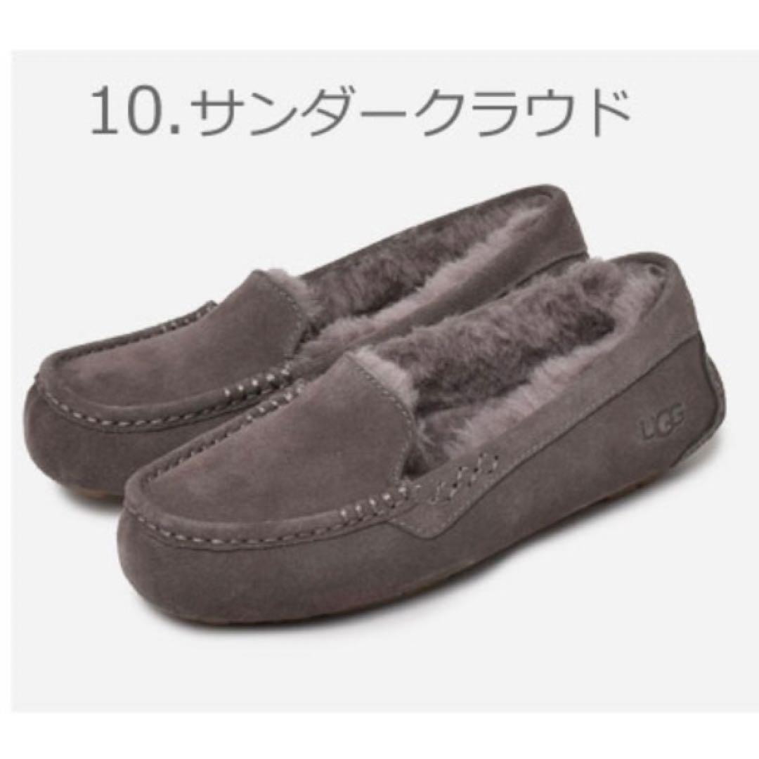 UGG アンスレー 26cm サンダークラウド