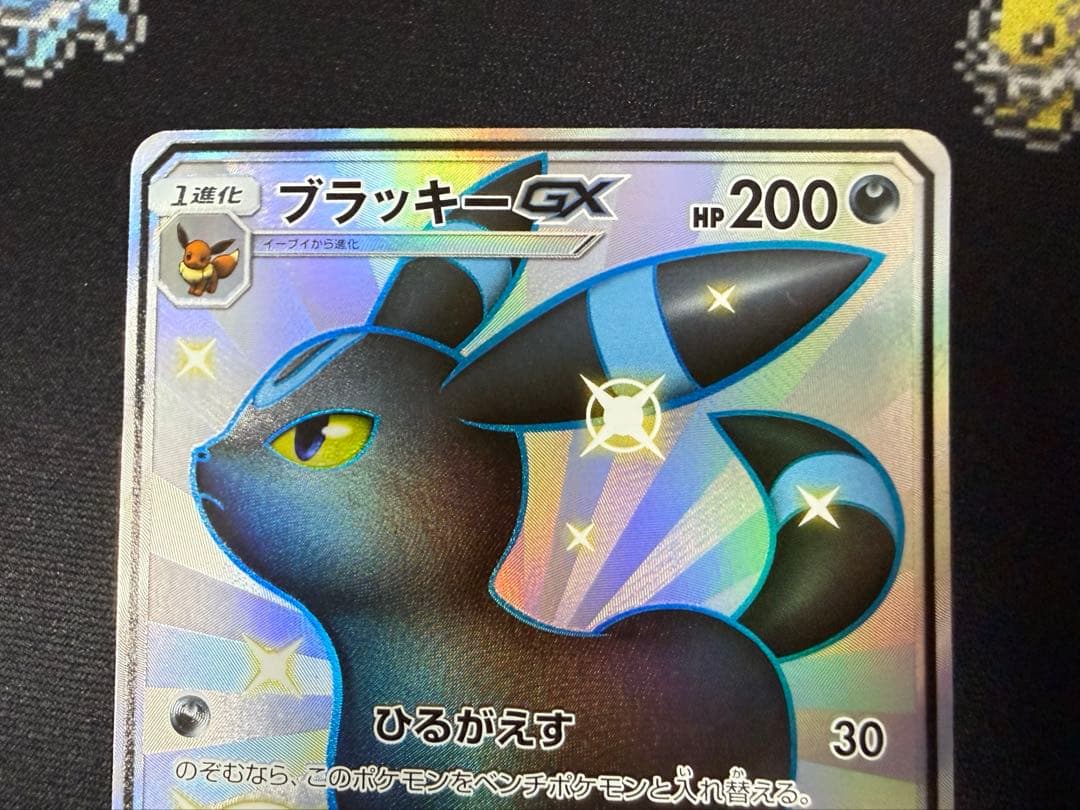 ★ポケモンカード ブラッキーGX SSR SM8b 229/150★