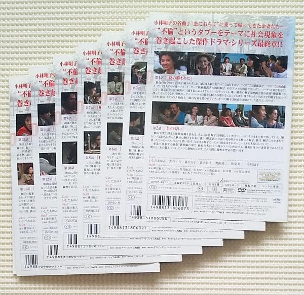 金曜日の妻たちへ3 III 恋におちて 全7巻 レンタル落ちDVD いしだあゆみ