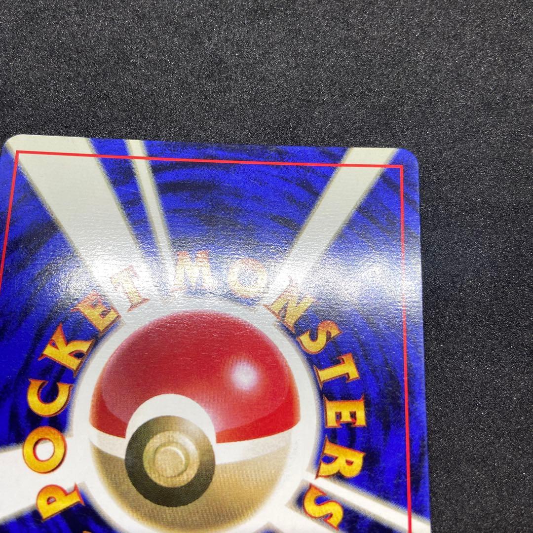 も*も様 【旧裏ポケモンカード】初版コイキング ◆ 第1弾拡張パック　マークなし