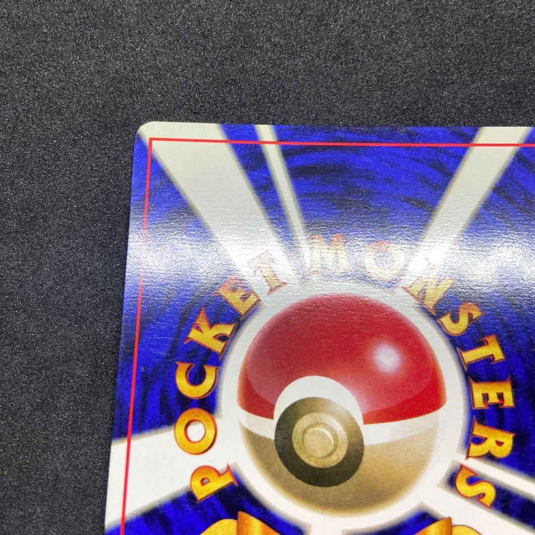 も*も様 【旧裏ポケモンカード】初版コイキング ◆ 第1弾拡張パック　マークなし