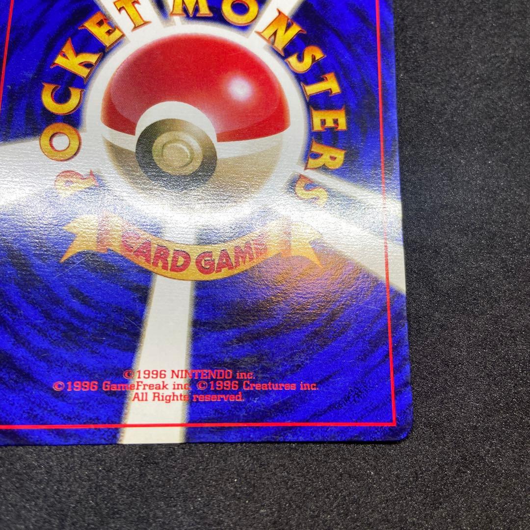 も*も様 【旧裏ポケモンカード】初版コイキング ◆ 第1弾拡張パック　マークなし