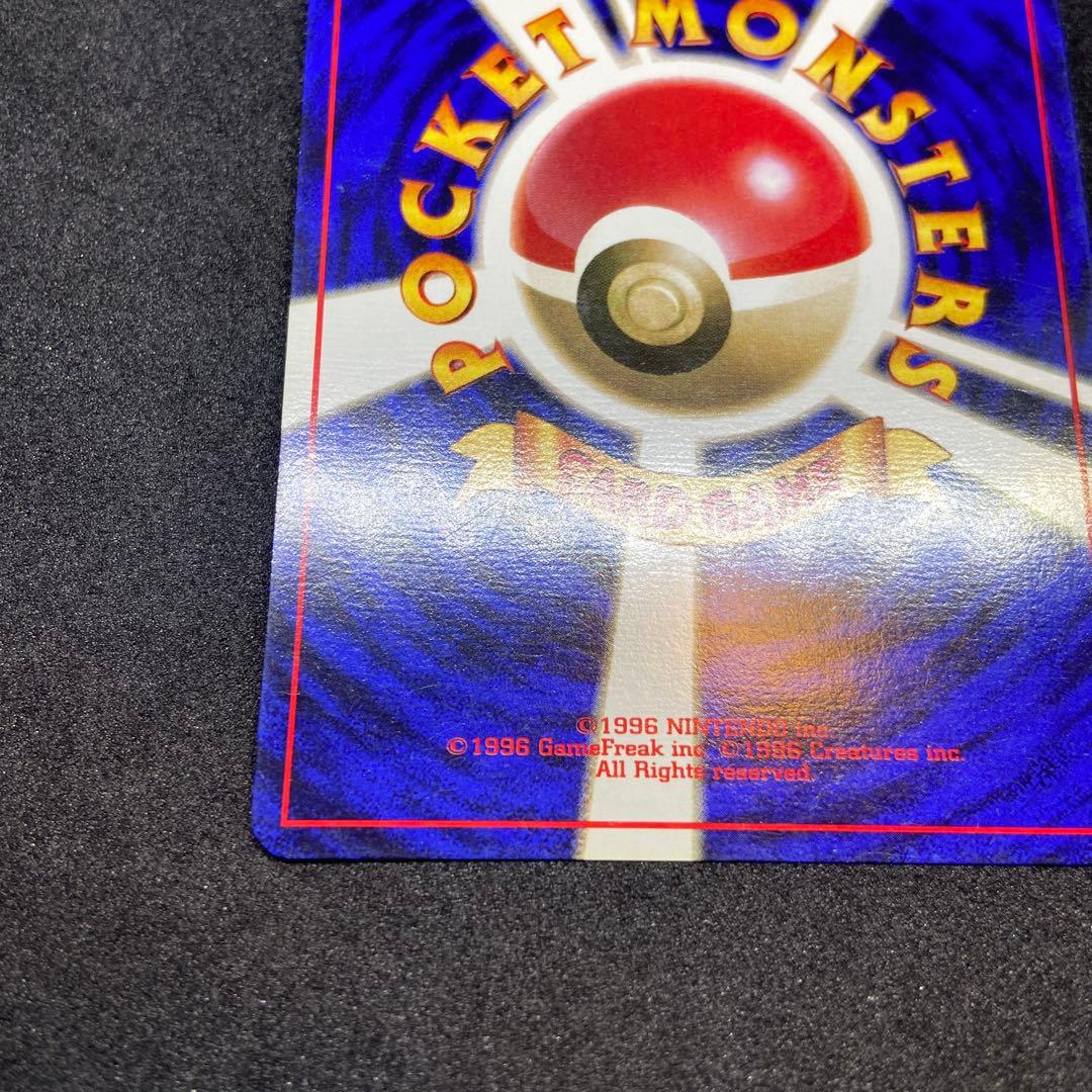 も*も様 【旧裏ポケモンカード】初版コイキング ◆ 第1弾拡張パック　マークなし