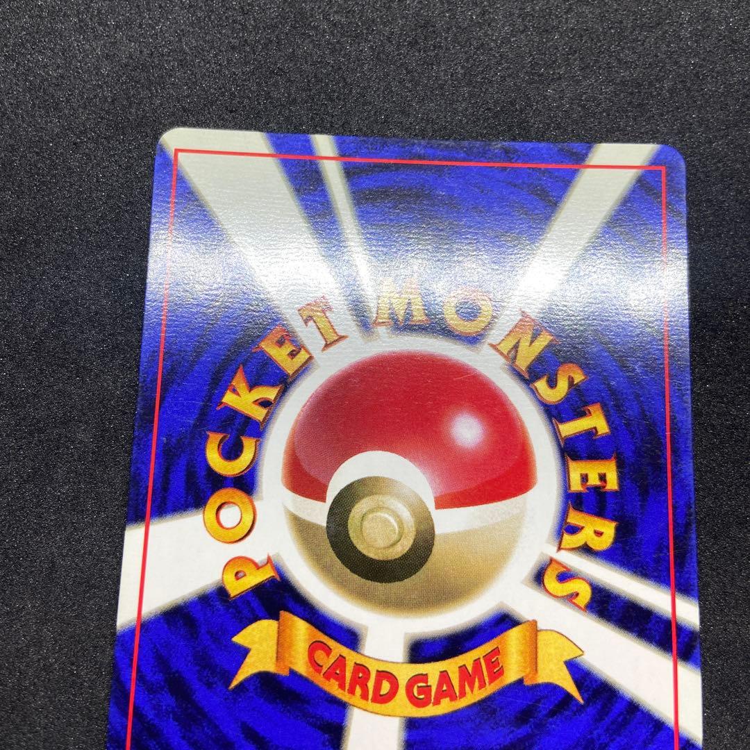 も*も様 【旧裏ポケモンカード】初版コイキング ◆ 第1弾拡張パック　マークなし