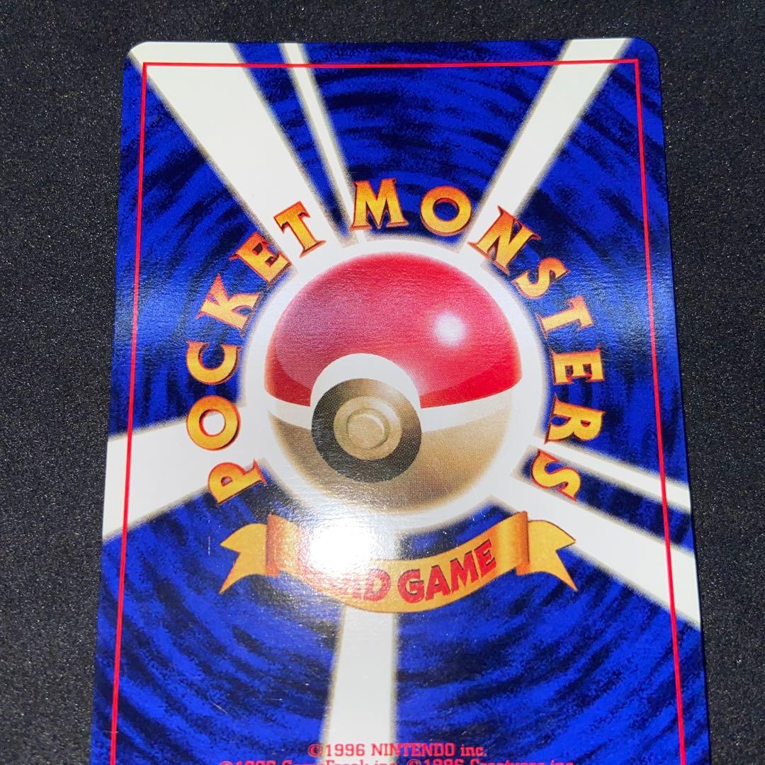 も*も様 【旧裏ポケモンカード】初版コイキング ◆ 第1弾拡張パック　マークなし