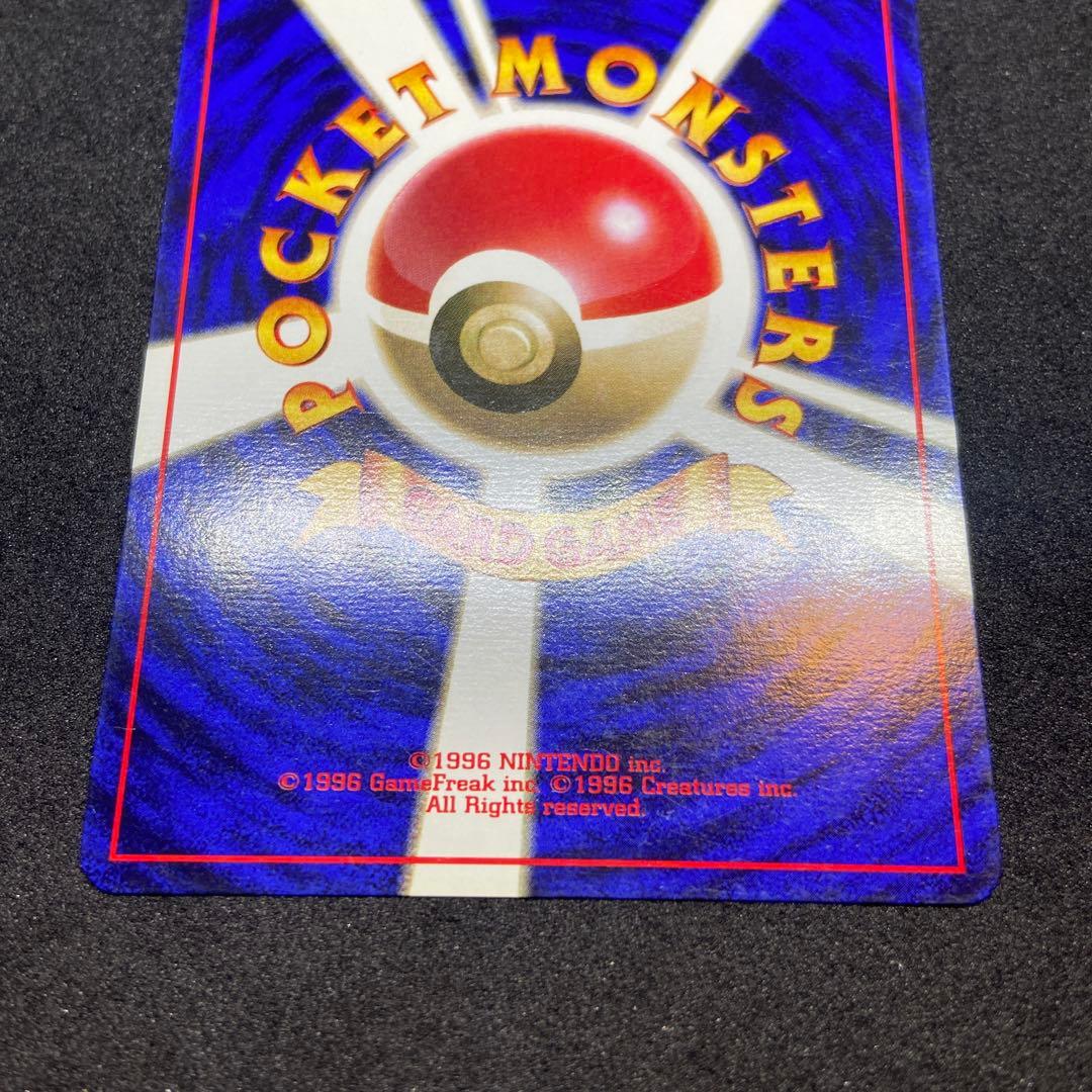 も*も様 【旧裏ポケモンカード】初版コイキング ◆ 第1弾拡張パック　マークなし