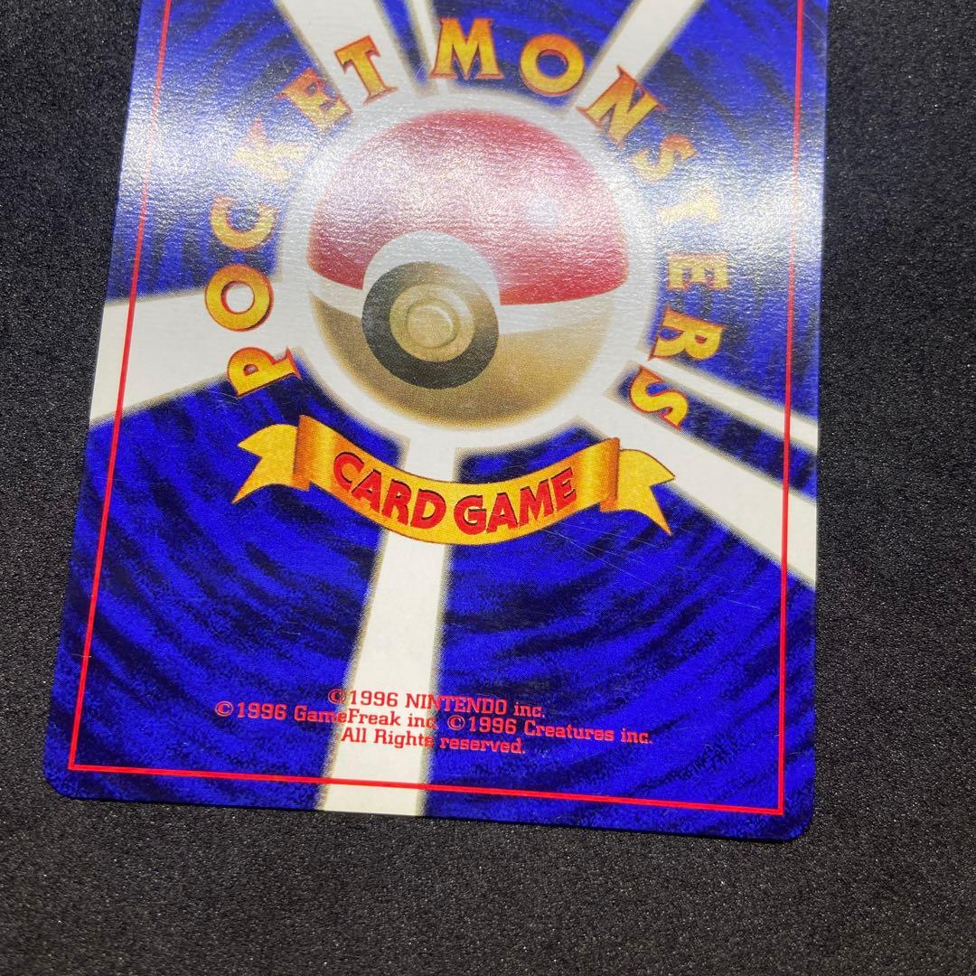 も*も様 【旧裏ポケモンカード】初版コイキング ◆ 第1弾拡張パック　マークなし