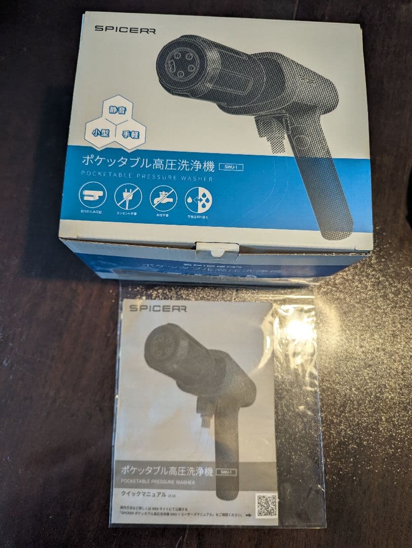 SPICER ポータブル高圧洗浄機 本体