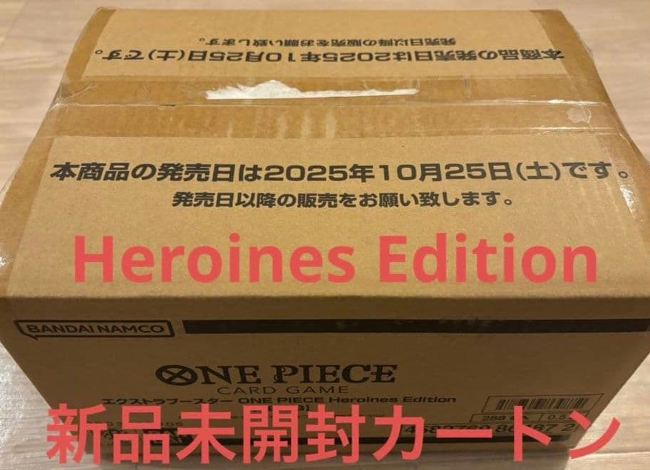 【新品未開封】エクストラブースター　heroines edition