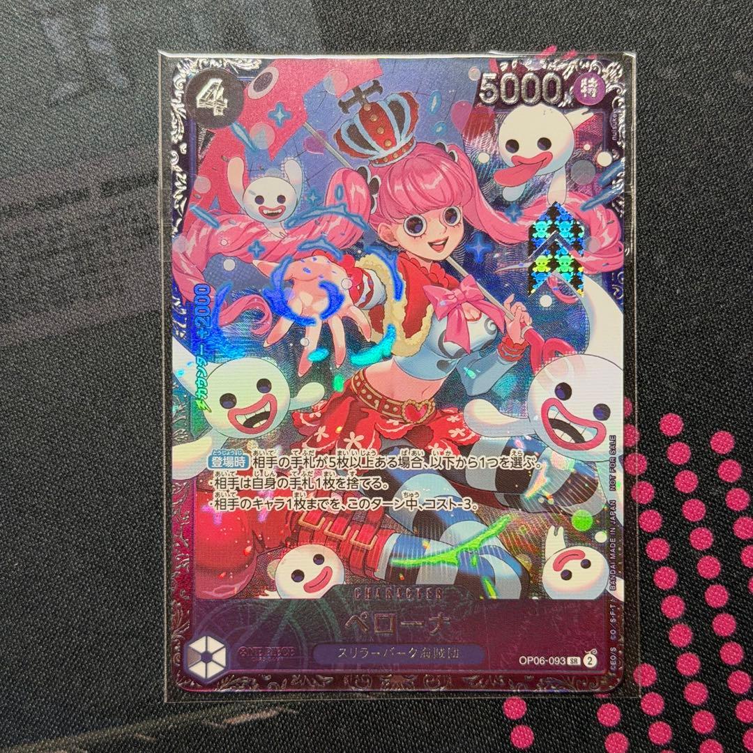 【未開封】ペローナ：フラッグシップバトル ベスト8記念品 SR パラレル