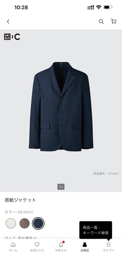 新品未使用　ユニクロC セットアップ　ネイビー感動ジャケット感動パンツ