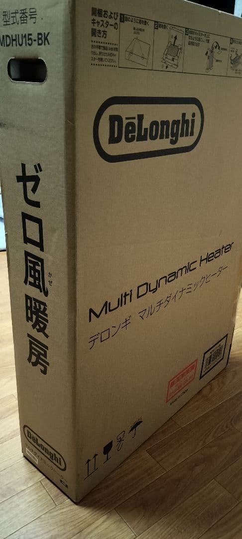 新品未使用　デロンギ　マルチダイナミックヒーター