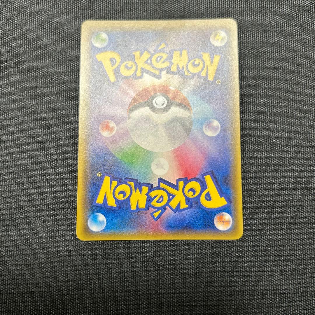 ポケモンカード おじょうさま SR SM6 禁断の光 100/094