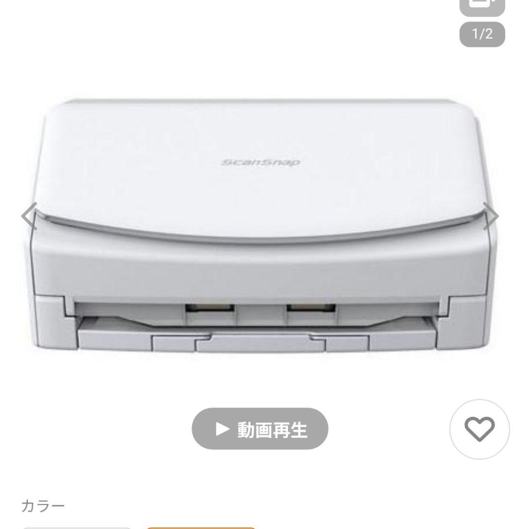 新品未開封)FI-IX1600 (ホワイト) ScanSnap 両面読み取り可