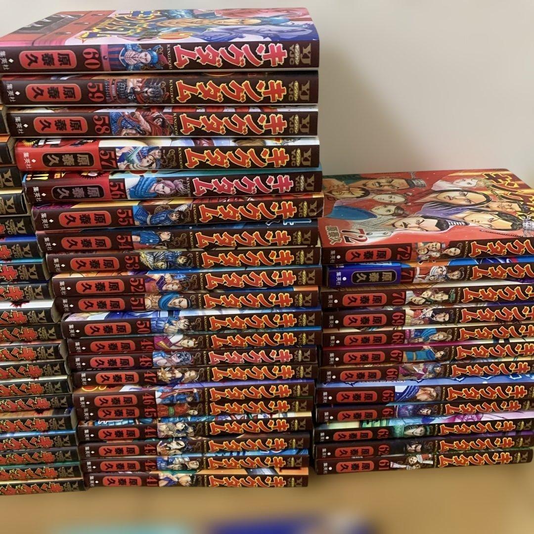 キングダム　全巻セット　1〜76巻