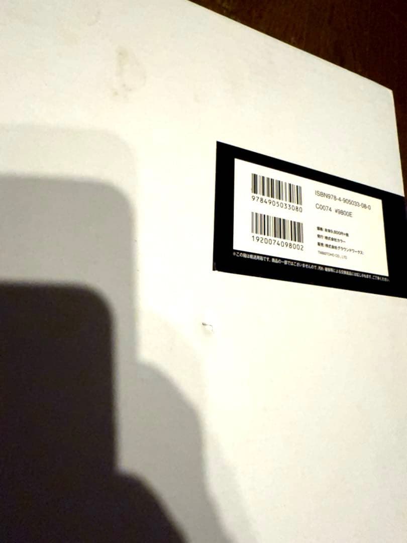 ジ・アート・オブ・シン・ゴジラTHE ART OF SHIN GODZILLA