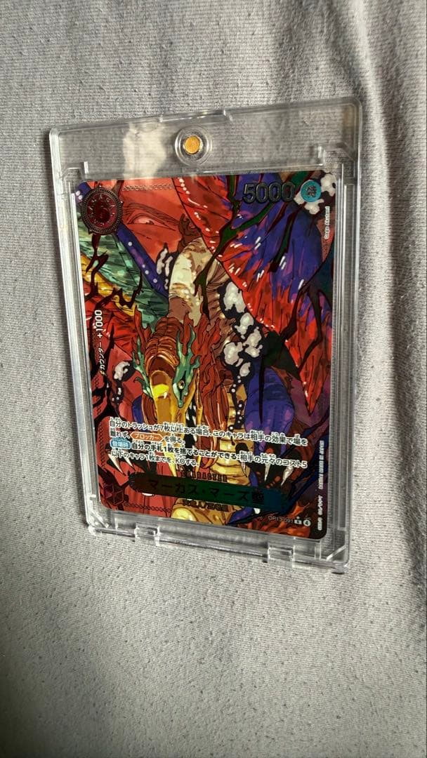 【赤箔】ワンピースカードゲーム 受け継がれる意志 五老星 ゴッドパック イム様付