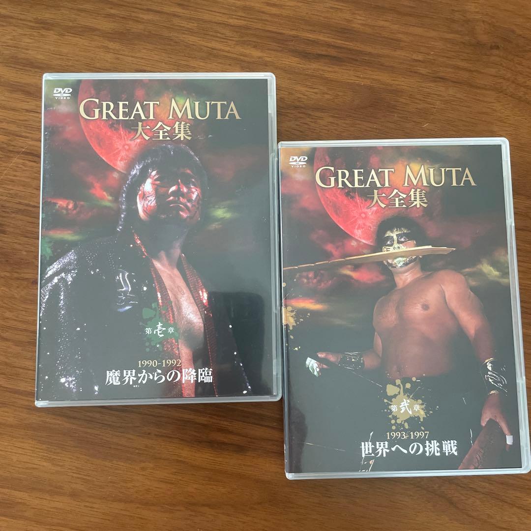 GREAT MUTA大全集～神秘の毒霧伝説1990-2008 公式完全保存盤