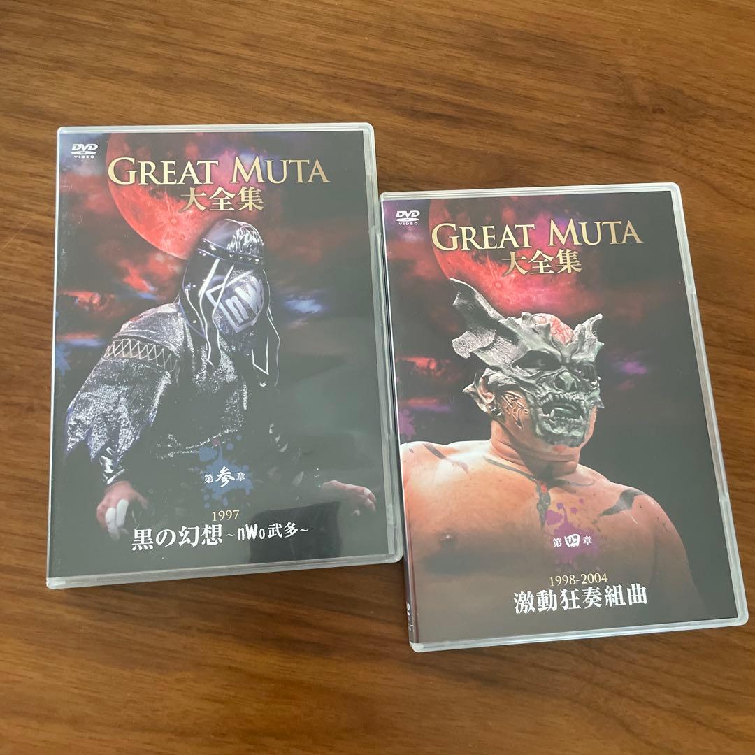 GREAT MUTA大全集～神秘の毒霧伝説1990-2008 公式完全保存盤