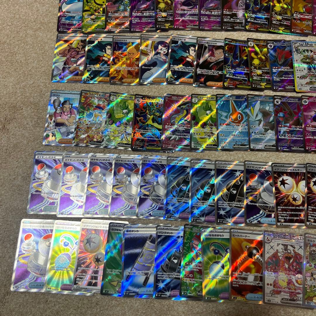 複*す様 ポケモンカード SR、SARまとめ売り