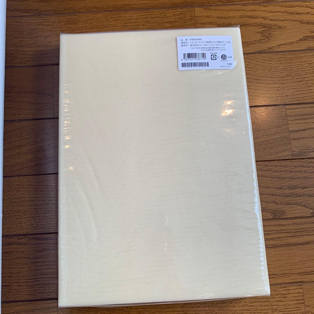 トゥルースリーパー　低反発マットレス　ライト3.5新品未開封　内カバー付き