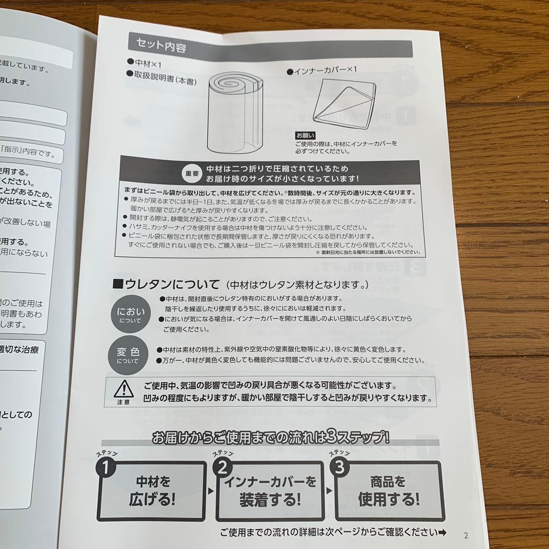 トゥルースリーパー　低反発マットレス　ライト3.5新品未開封　内カバー付き