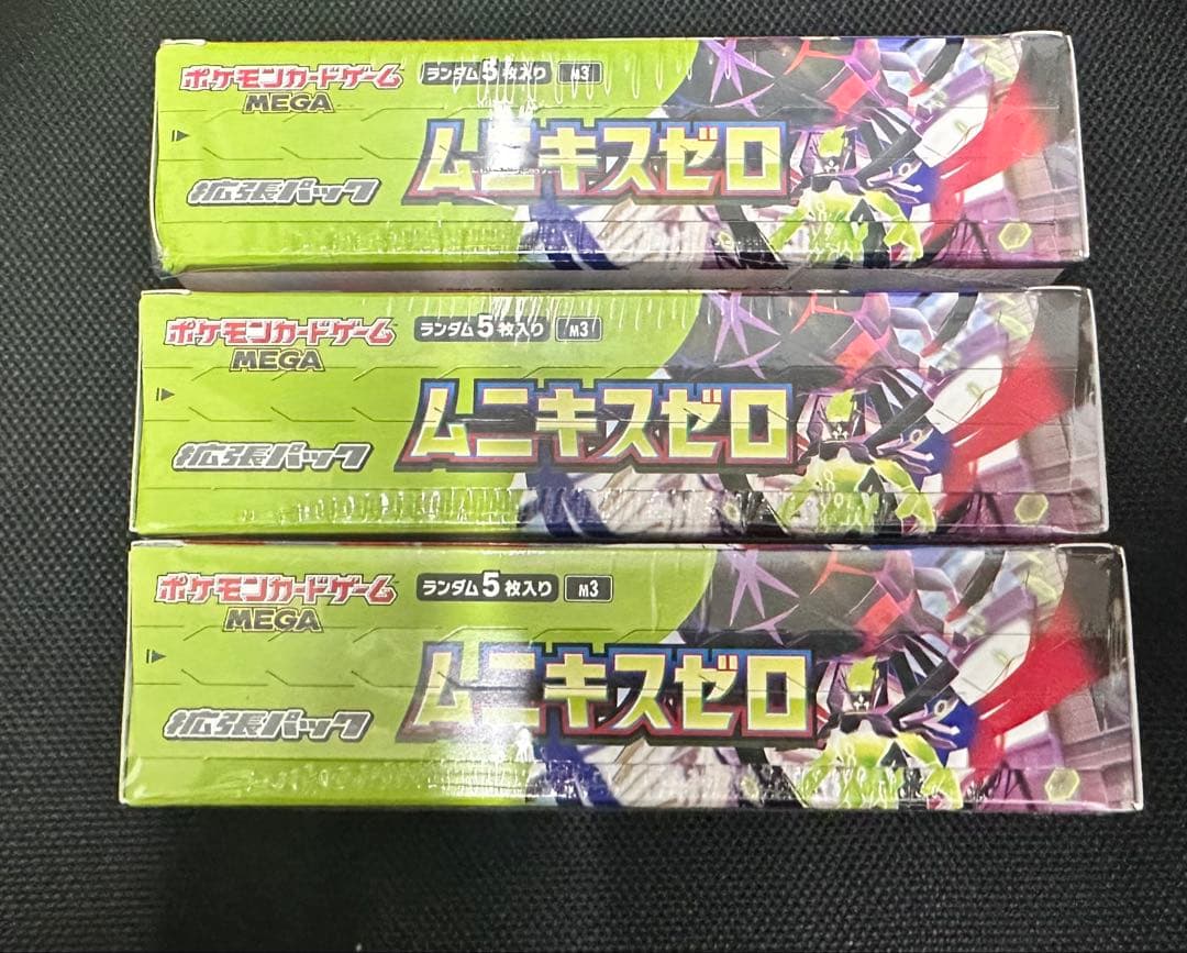 ポケモンカードゲーム ムニキスゼロ 拡張パック シュリンク付3BOX