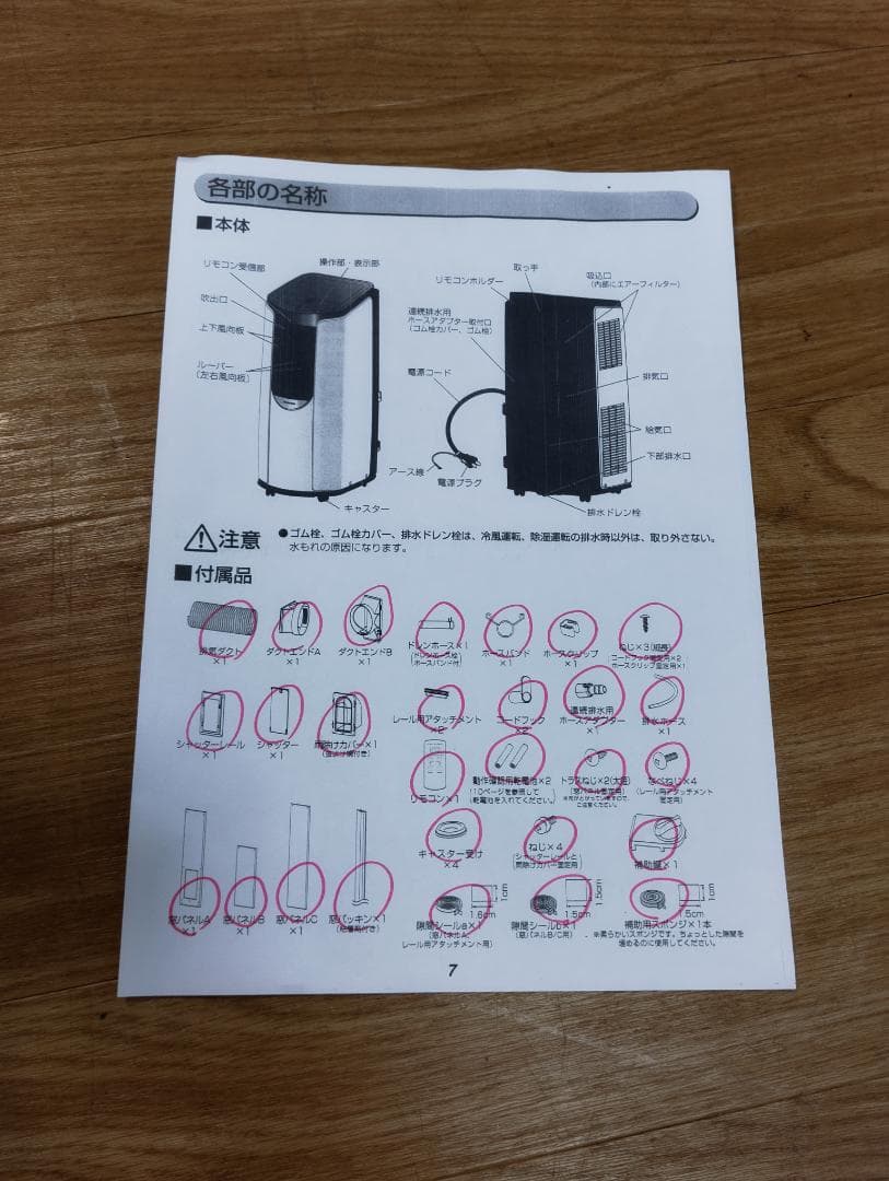 K☆072 アイリスオーヤマ ポータブルクーラー IPP-2621G