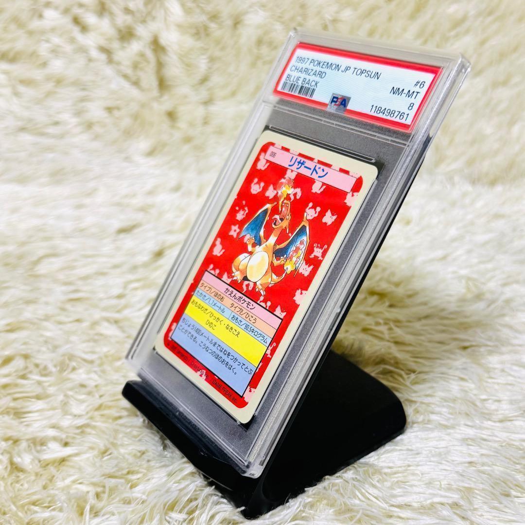 【PSA8】リザードン トップサン 裏青 006 ブルーバックCHARIZARD