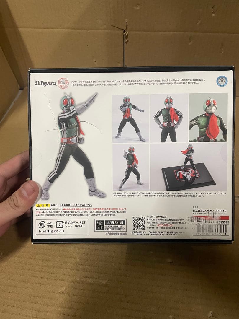 仮面ライダー新1号 栄光の昭和ライダーエディション（初回限定台座付属）