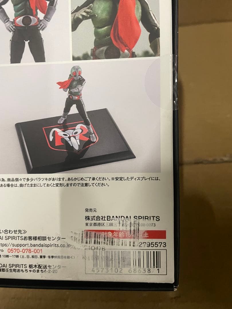 仮面ライダー新1号 栄光の昭和ライダーエディション（初回限定台座付属）