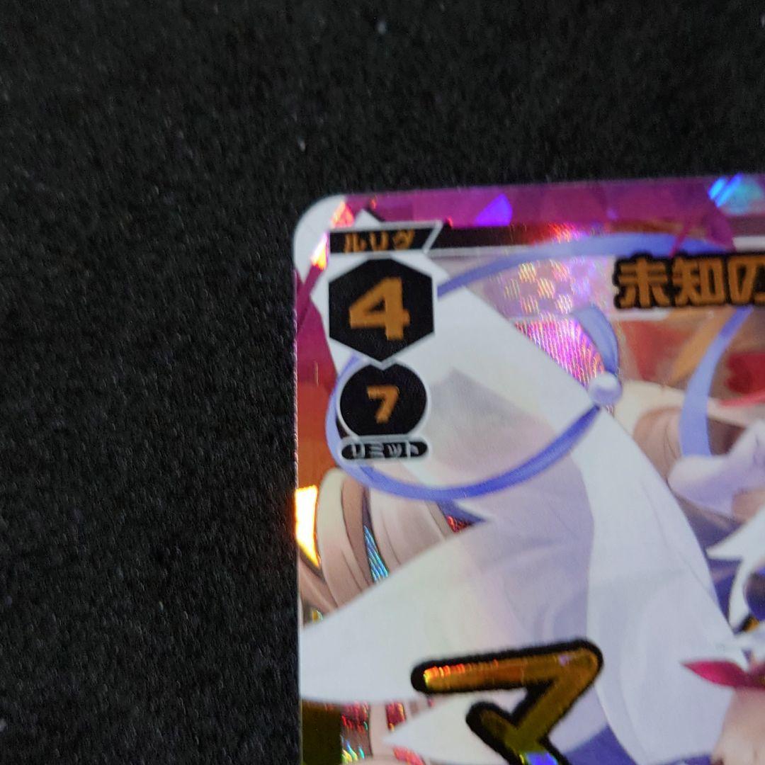 【美品】 ウィクロス 未知の邂逅/未知の巫女 マユ UR