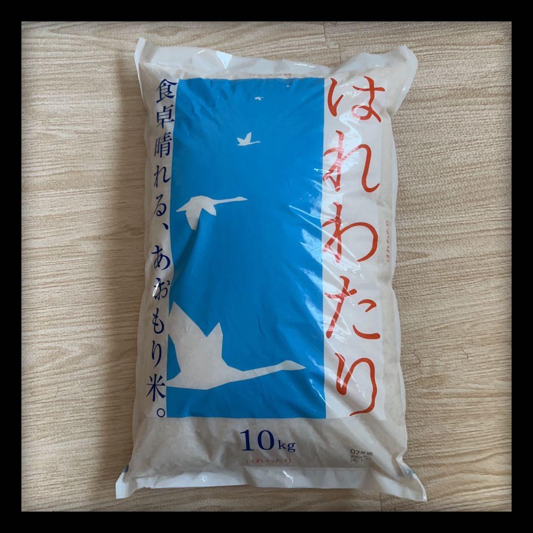 【あおもり米】はれわたり 10kg 07年産