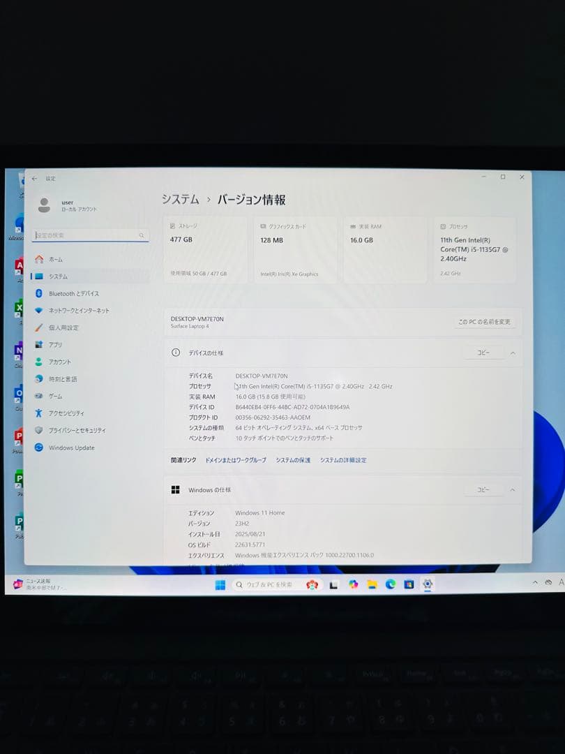 Surface Laptop 4 i5/16GB/512GB office付き