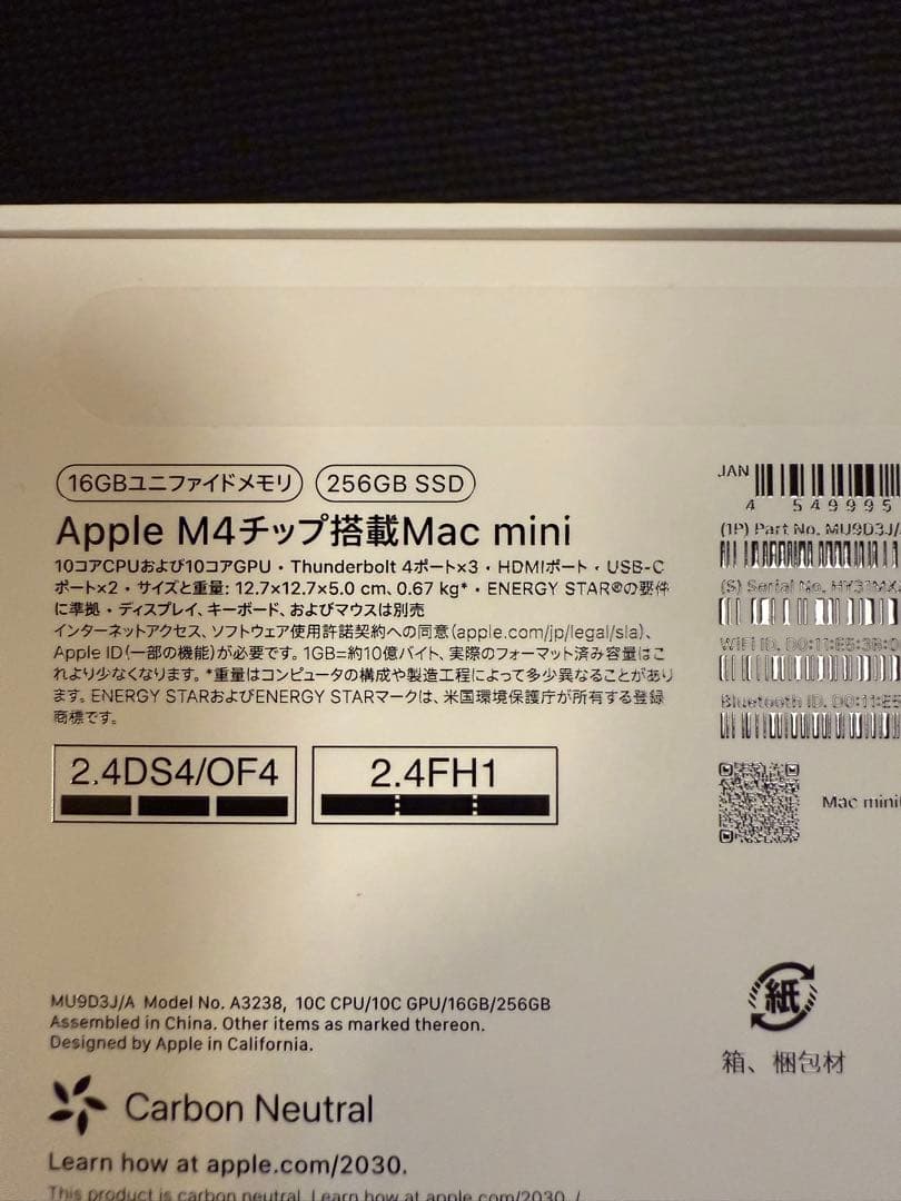 最終値下 Mac mini M4 MU9D3J/A 16GB/256GB SSD
