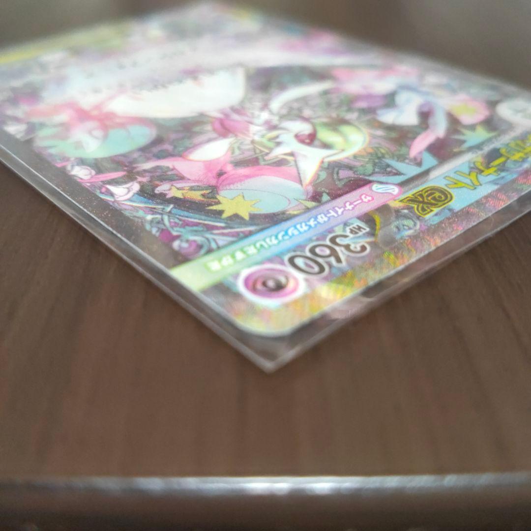 メガサーナイトex sar＆rr ポケモンカード 新古品