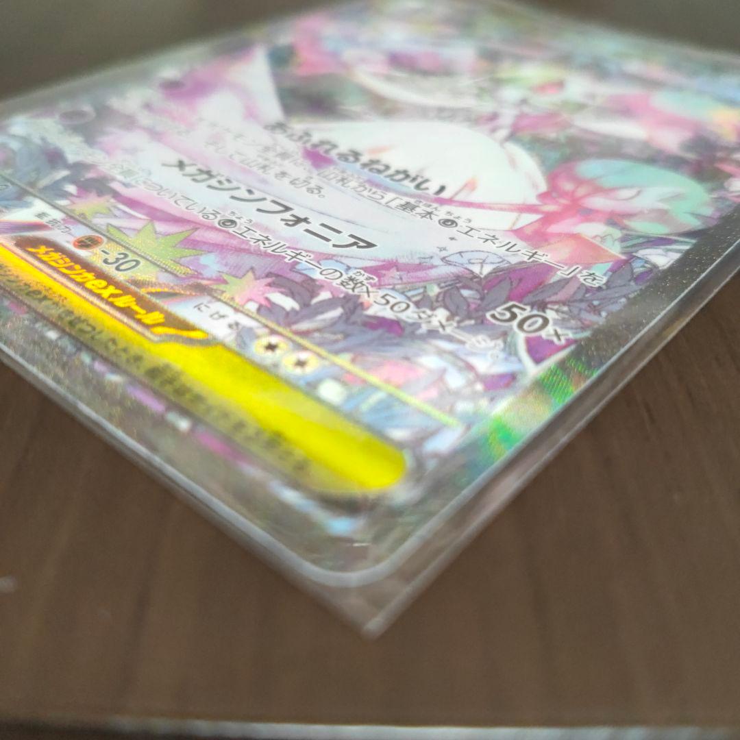 メガサーナイトex sar＆rr ポケモンカード 新古品