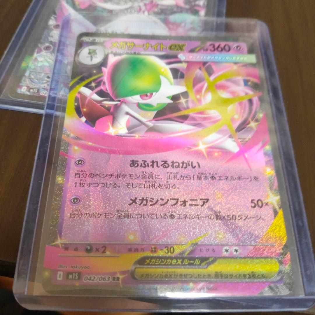 メガサーナイトex sar＆rr ポケモンカード 新古品
